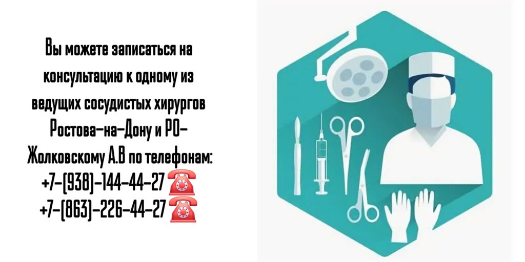Ведущий сосудистый хирург в Ростове-на-Дону- Александр Владимирович Жолковский