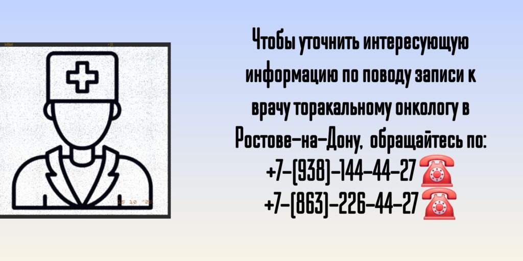 Ростов торакальный хирург онколог - Карапетян Карен Сергеевич 
