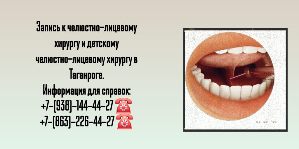 Добросельская Мария Сергеевна- детский челюстно-лицевой хирург в Таганроге 