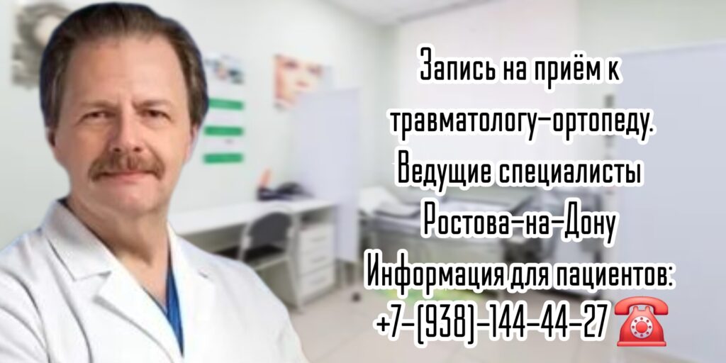 Чесников Сергей Геннадьевич- зав отделением (Ростовская клиническая больница Южного окружного медицинского центра ФМБА России)
