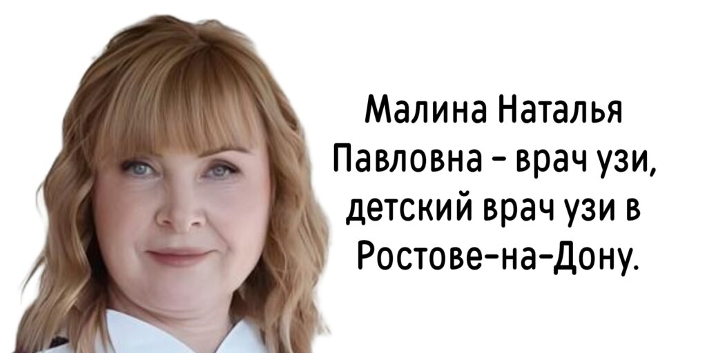 УЗИ врачи на дом