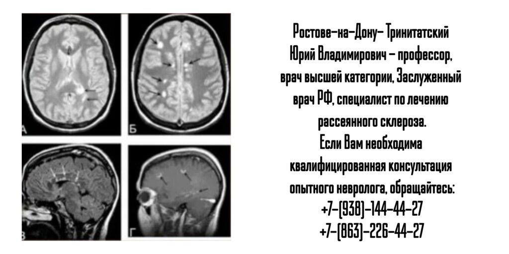 Тринитатский Юрий Владимирович - грамотный врач невролог в Ростове-на-Дону 