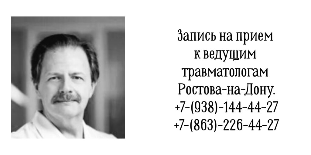 Чесников Сергей Геннадьевич - врач травматолог- ортопед в Ростове-на-Дону