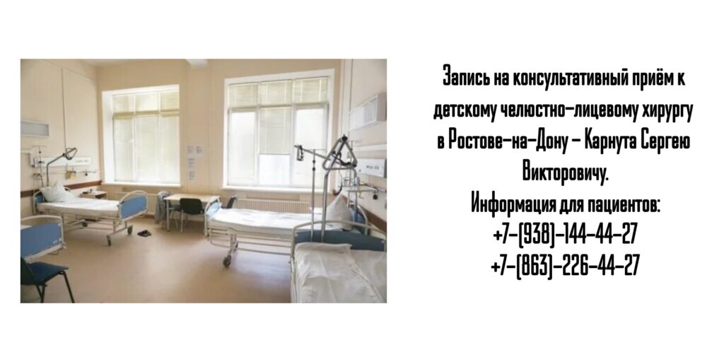 Сергей Викторович Карнута - детский челюстно-лицевой хирург в Ростове-на-Дону 