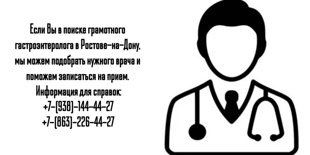Профессор Яковлев Алексей Александрович - врач гастроэнтеролог в Ростове-на-Дону 
