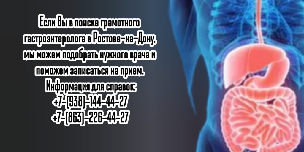 Профессор Яковлев Алексей Александрович - врач гастроэнтеролог в Ростове-на-Дону 