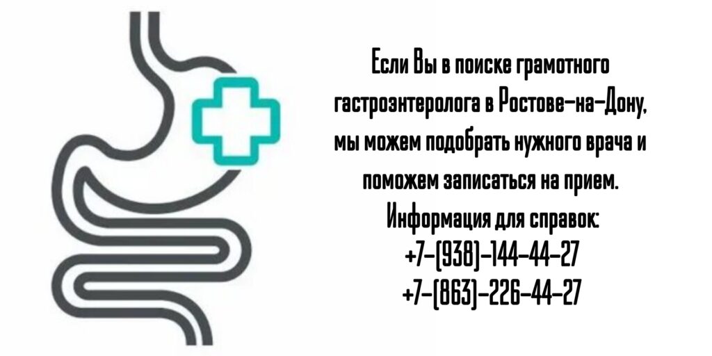 Профессор Яковлев Алексей Александрович - врач гастроэнтеролог в Ростове-на-Дону 