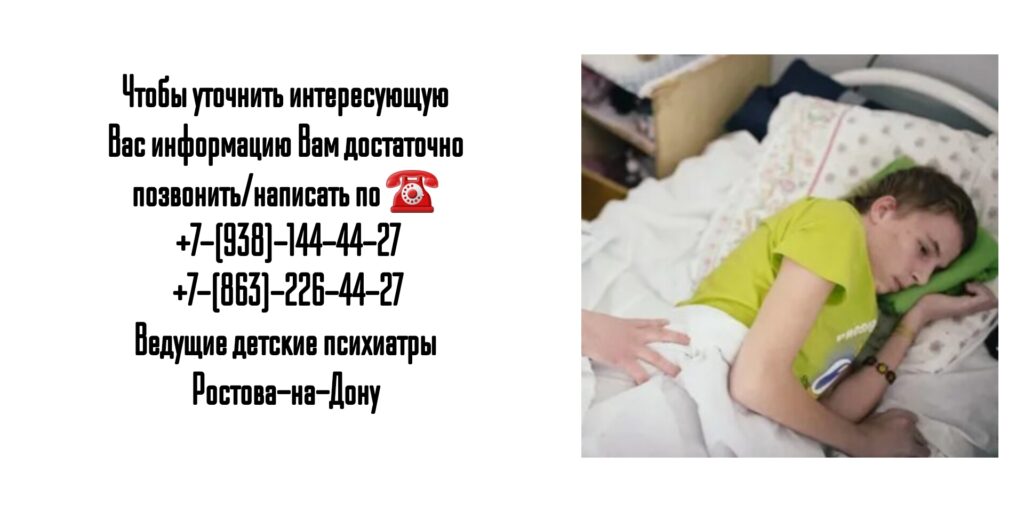 Ведущие детские психиатры в Ростове-на-Дону- Белашев Сергей Витальевич 