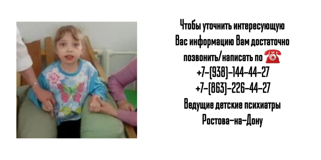 Ведущие детские психиатры в Ростове-на-Дону- Белашев Сергей Витальевич 