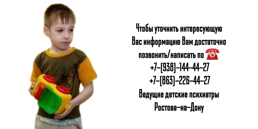 Ведущие детские психиатры в Ростове-на-Дону- Белашев Сергей Витальевич 