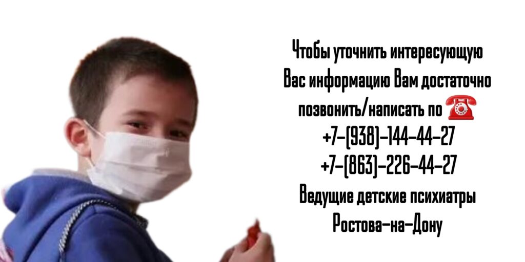 Ведущие детские психиатры в Ростове-на-Дону- Белашев Сергей Витальевич 