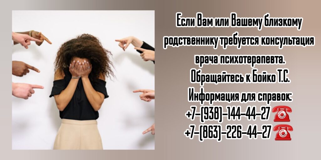 Бойко Татьяна Сергеевна- врач психотерапевт в г. Ростов-на-Дону 