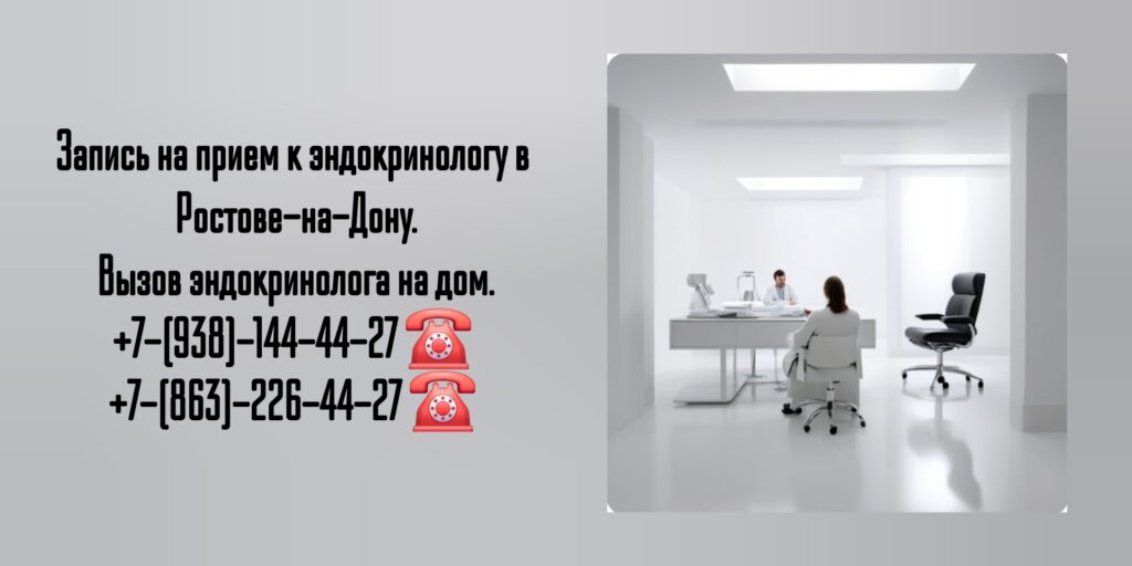 Михайлова Юлия Алексеевна- эндокринолог в Ростове-на-Дону