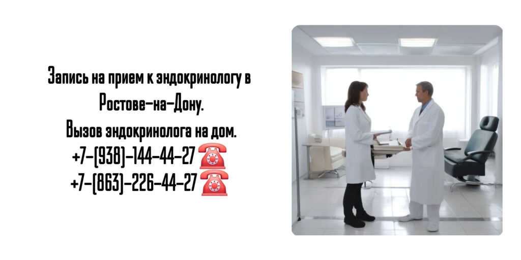 Михайлова Юлия Алексеевна- эндокринолог в Ростове-на-Дону
