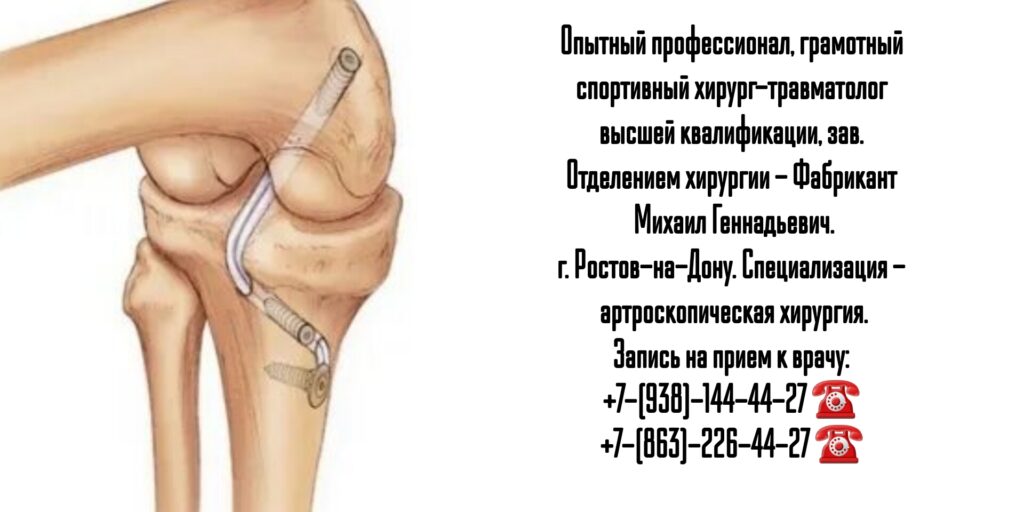 Ведущие травматологи-ортопеды Ростова-на-Дону - Фабрикант Михаил Геннадьевич