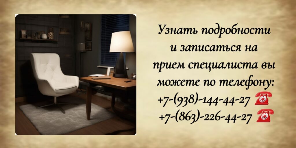 Запись на прием к детскому психиатру Ростов-на-Дону- Белашев С.В 