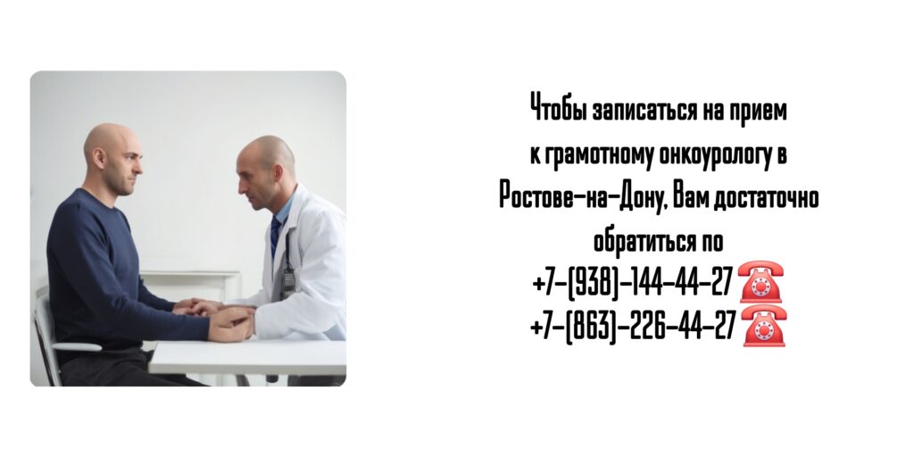Ростов онко - уролог - Шевченко Алексей Николаевич