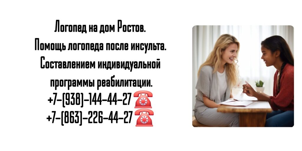 Блокова Алла Геннадьевна - помощь логопеда после инсульта 