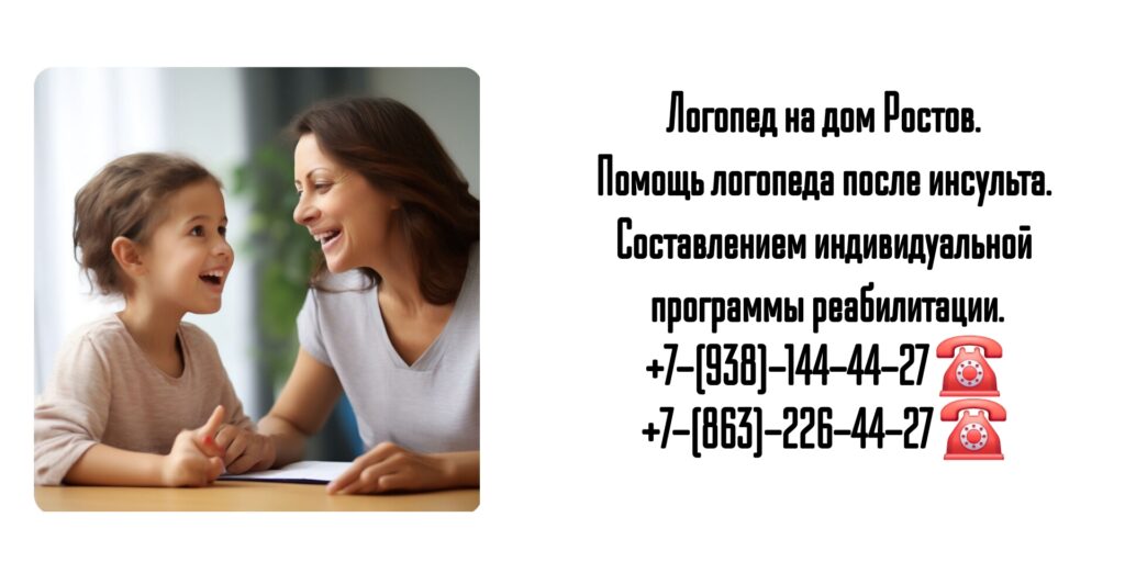 Блокова Алла Геннадьевна - помощь логопеда после инсульта 