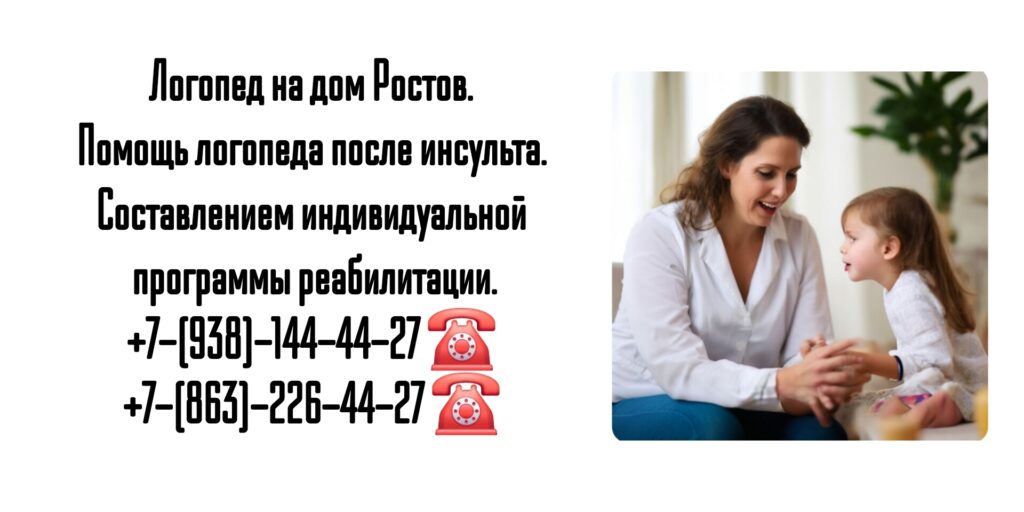 Блокова Алла Геннадьевна - помощь логопеда после инсульта 