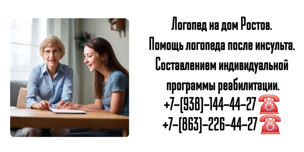 Блокова Алла Геннадьевна - помощь логопеда после инсульта 