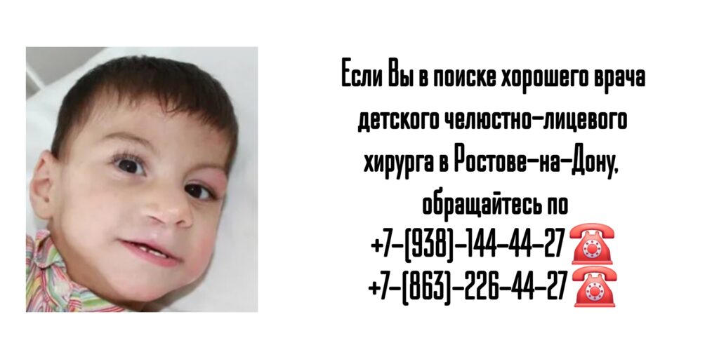 Карнута Сергей Викторович- запись на прием к детскому челюстно-лицевому хирургу Ростов 