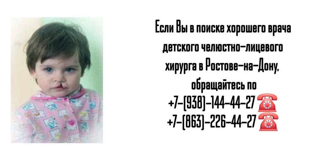 Карнута Сергей Викторович- запись на прием к детскому челюстно-лицевому хирургу Ростов 