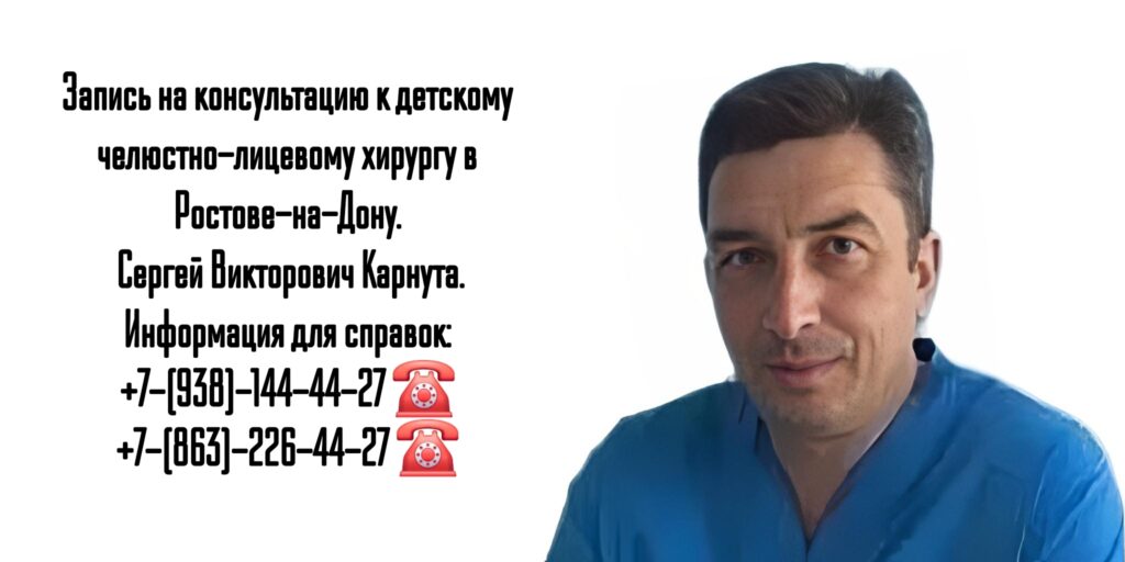 Карнута Сергей Викторович- хирургическое лечение гемангиомы у детей