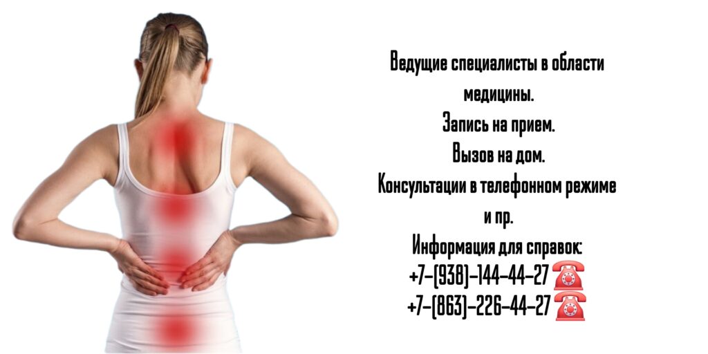 Куликов Алексей Игоревич- ревматолог в Ростове-на-Дону 