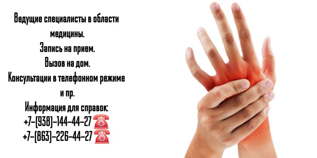 Куликов Алексей Игоревич- ревматолог в Ростове-на-Дону 