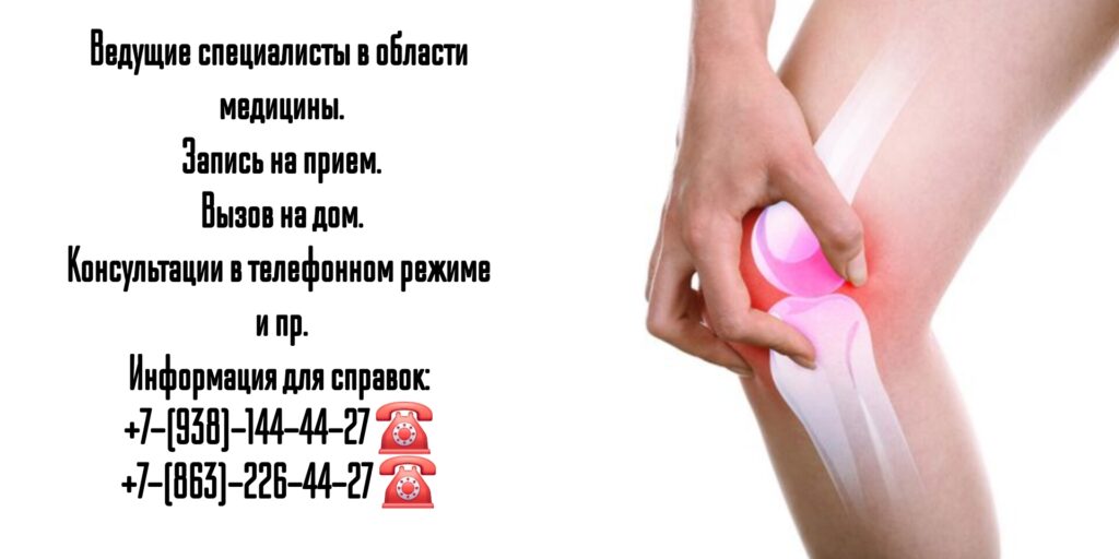 Куликов Алексей Игоревич- ревматолог в Ростове-на-Дону 