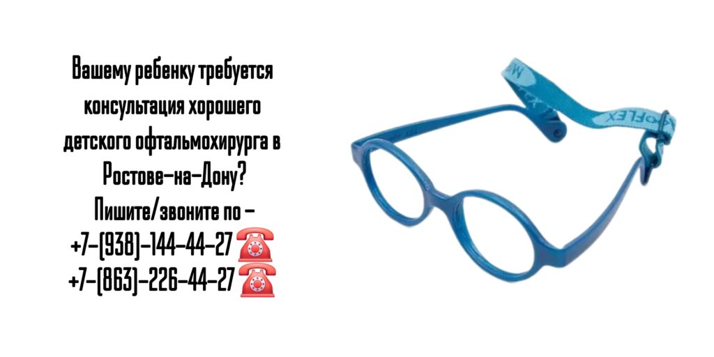 Ушникова Ольга Александровна - врач детский офтальмохирург Ростов