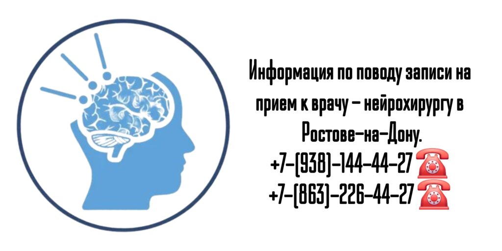 Врач нейрохирург Ростов - Молдованов Владимир Архипович