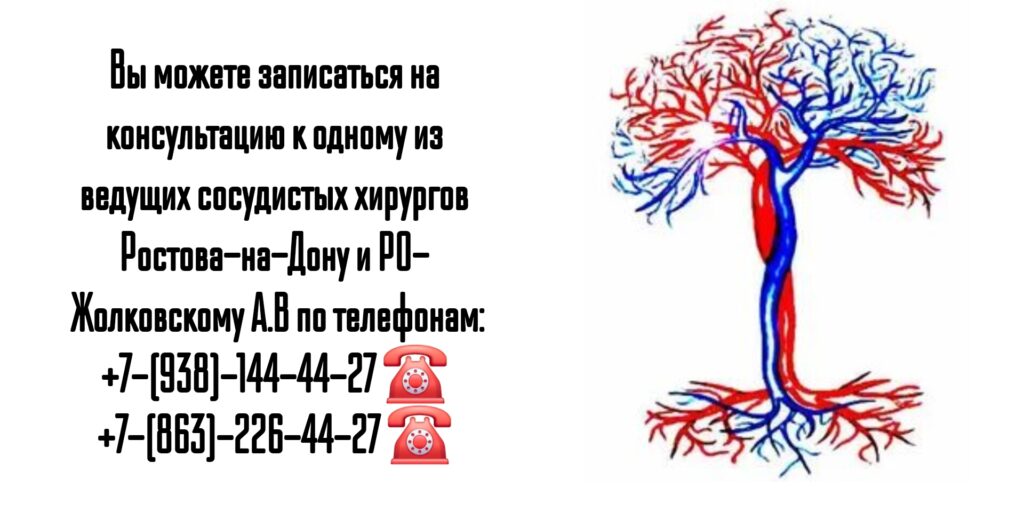 Ведущий сосудистый хирург в Ростове-на-Дону- Александр Владимирович Жолковский