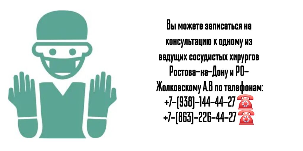 Ведущий сосудистый хирург в Ростове-на-Дону- Александр Владимирович Жолковский