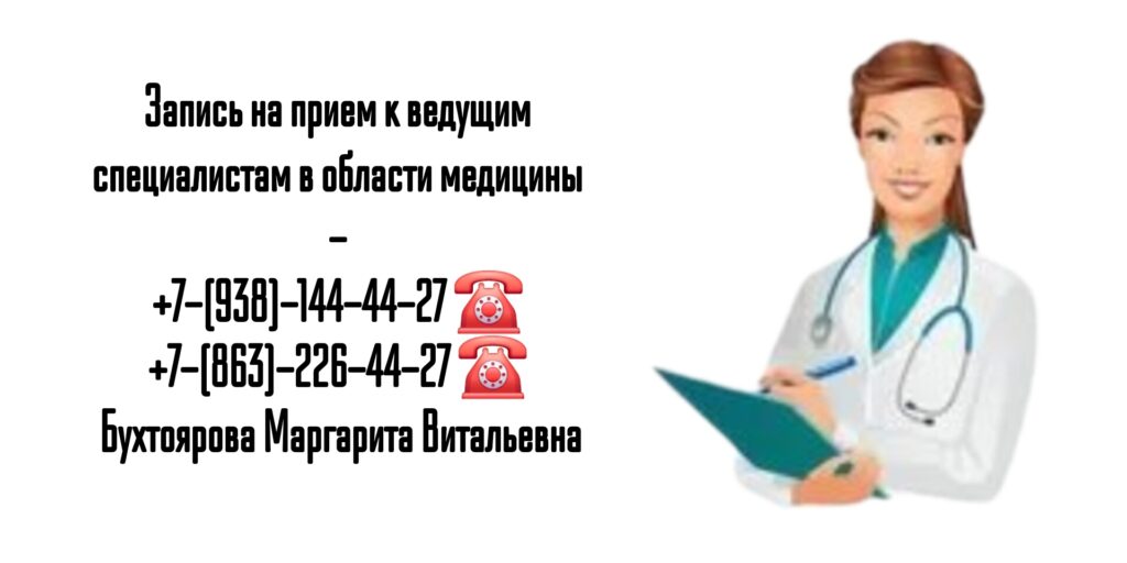 Бухтоярова Маргарита Витальевна - грамотный детский гастроэнтеролог в Ростове-на-Дону