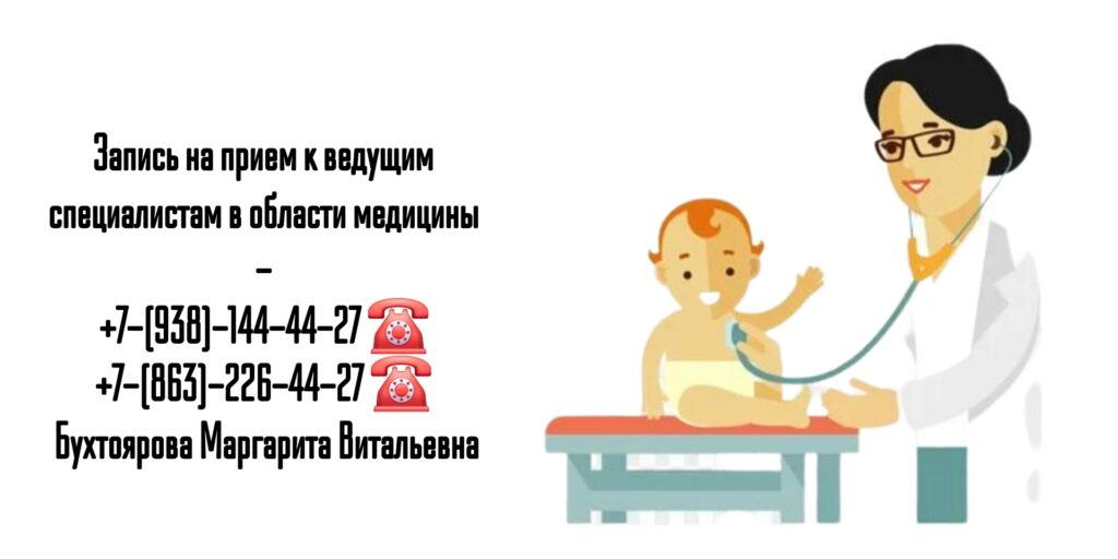 Бухтоярова Маргарита Витальевна - грамотный детский гастроэнтеролог в Ростове-на-Дону