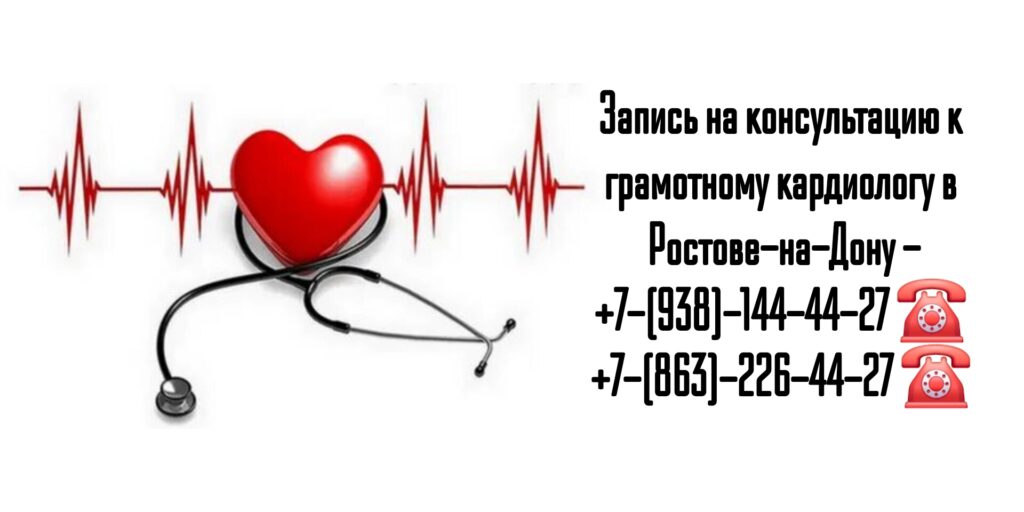 Собин Сергей Викторович - врач кардиолог в Ростове-на-Дону 