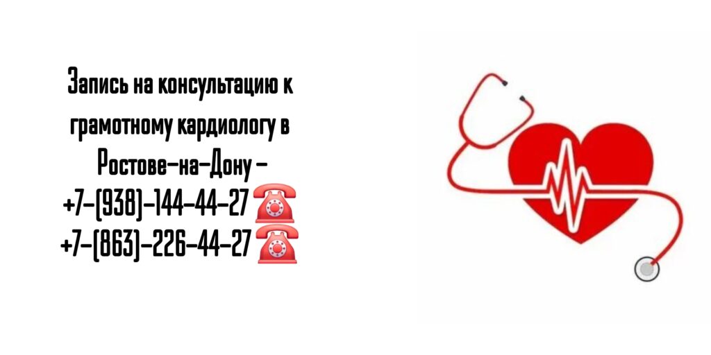 Собин Сергей Викторович - врач кардиолог в Ростове-на-Дону 