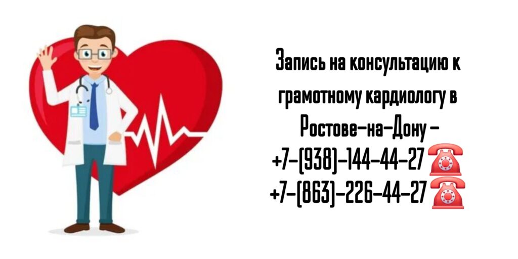 Собин Сергей Викторович - врач кардиолог в Ростове-на-Дону 