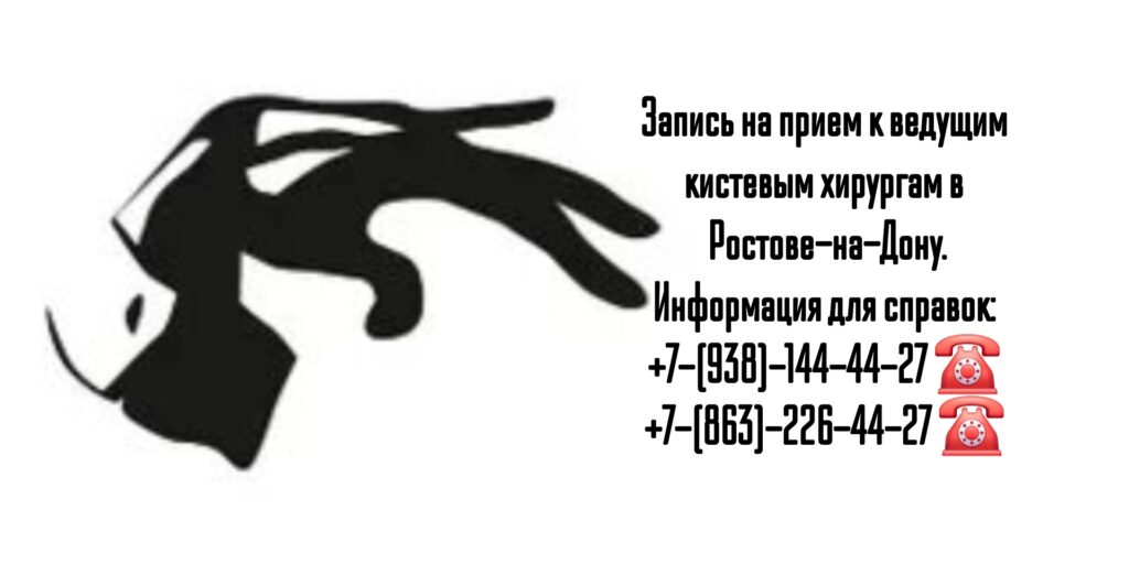 Кистевой хирург Ростов - Силецкий Игорь Олегович 