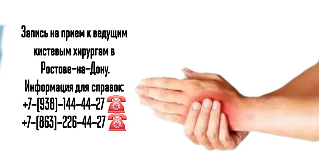 Кистевой хирург Ростов - Силецкий Игорь Олегович 