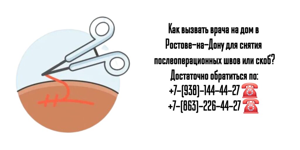 Ведущие детские неврологи в Ростове-на-Дону 