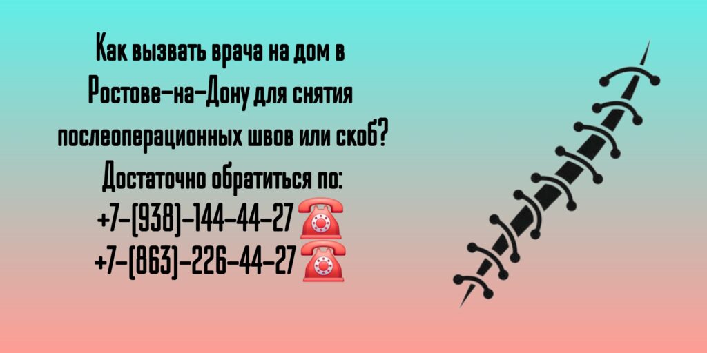 Ведущие детские неврологи в Ростове-на-Дону 