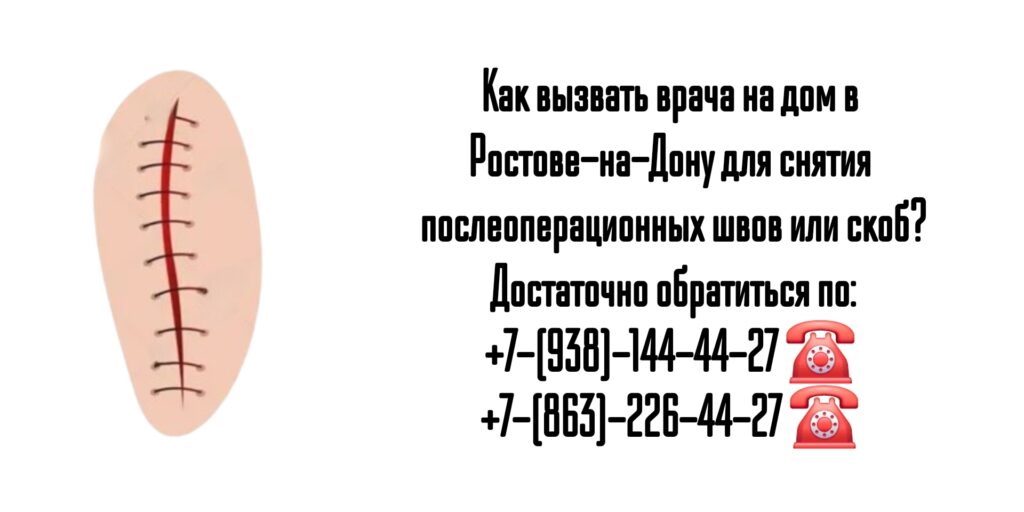 Ведущие детские неврологи в Ростове-на-Дону 