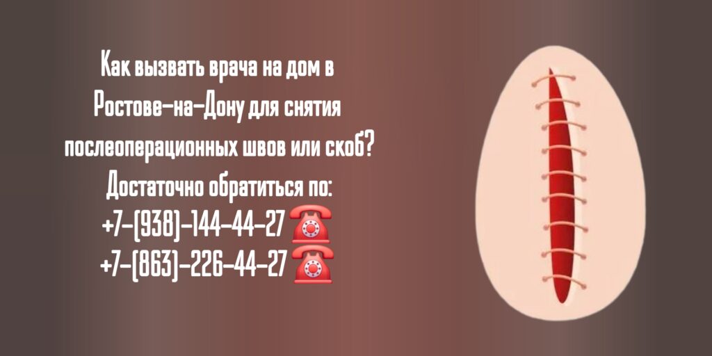 Ведущие детские неврологи в Ростове-на-Дону 