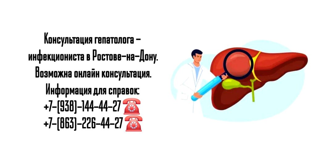 Инфекционист - гепатолог в Ростове-на-Дону- Мамедова Н.И