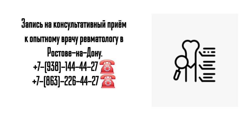 Опытный ревматолог в Ростове-на-Дону - Куликов Алексей Игоревич 