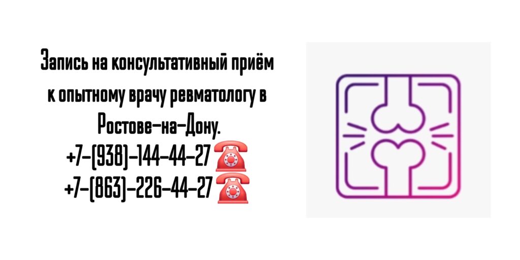 Опытный ревматолог в Ростове-на-Дону - Куликов Алексей Игоревич 