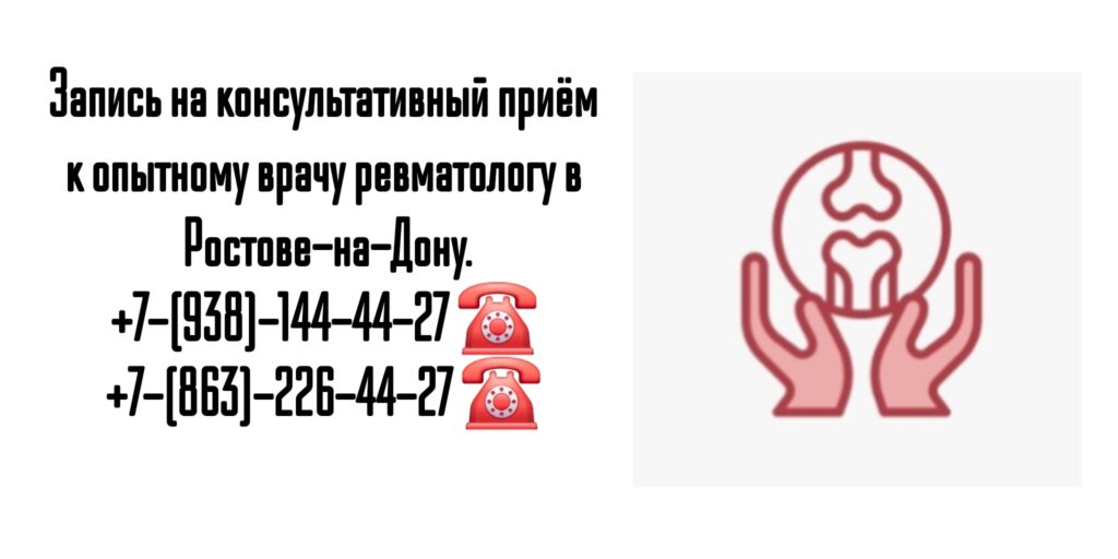 Опытный ревматолог в Ростове-на-Дону - Куликов Алексей Игоревич 